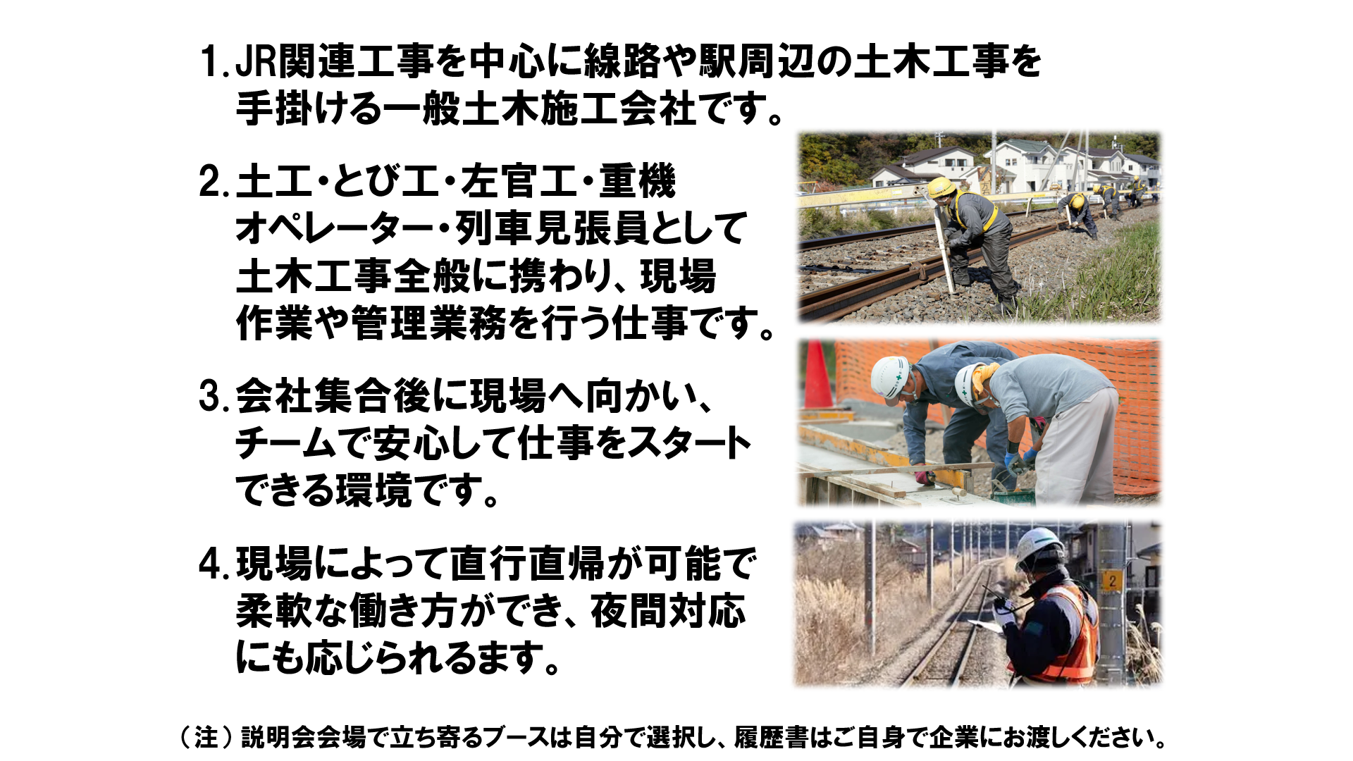 仕事、バイト、正社員